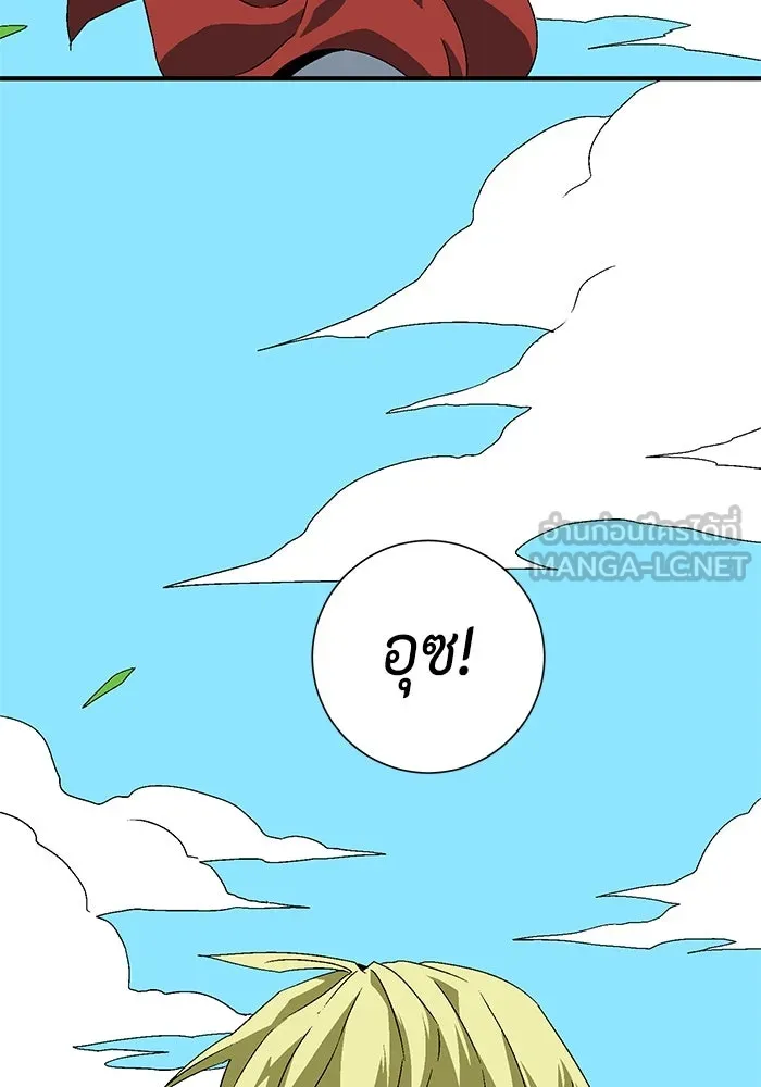 หนึ่งก้าวสู่เจ้ามาร ตอนที่ 30 ไล่ล่า (3) รูปที่ 15