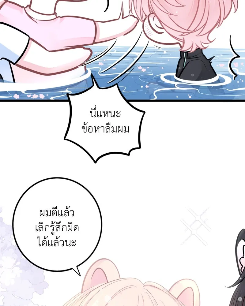 ฤดูฝนของฉันกับนาย ตอนที่ 14 ตีฉันด้วยสิ รูปที่ 34