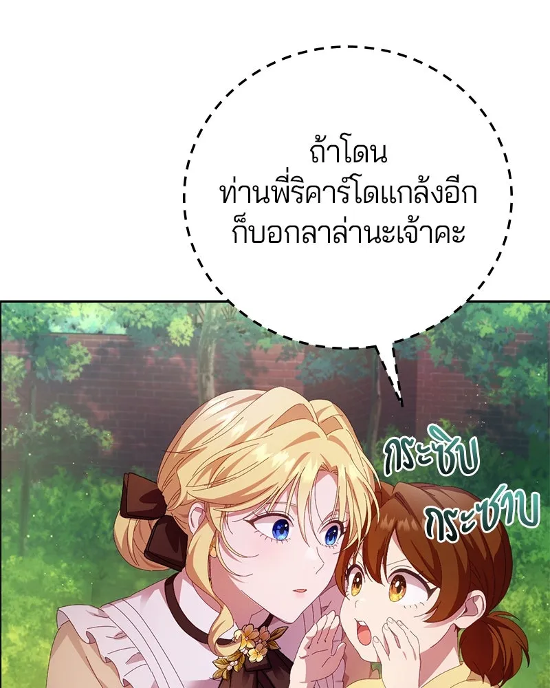 ถ้าเป็นนางร้าย ขอตายดีกว่า ตอนที่ 5 รูปที่ 73