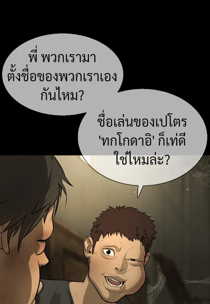 นักฆ่าย้อนวัย ตอนที่ 52 รูปที่ 142