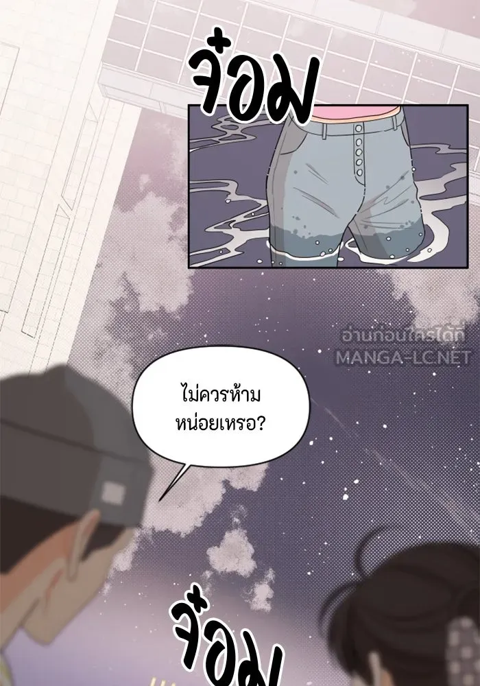 จริง ๆ แล้ว โอบารัมน่ะ… ตอนที่ 31 รูปที่ 57
