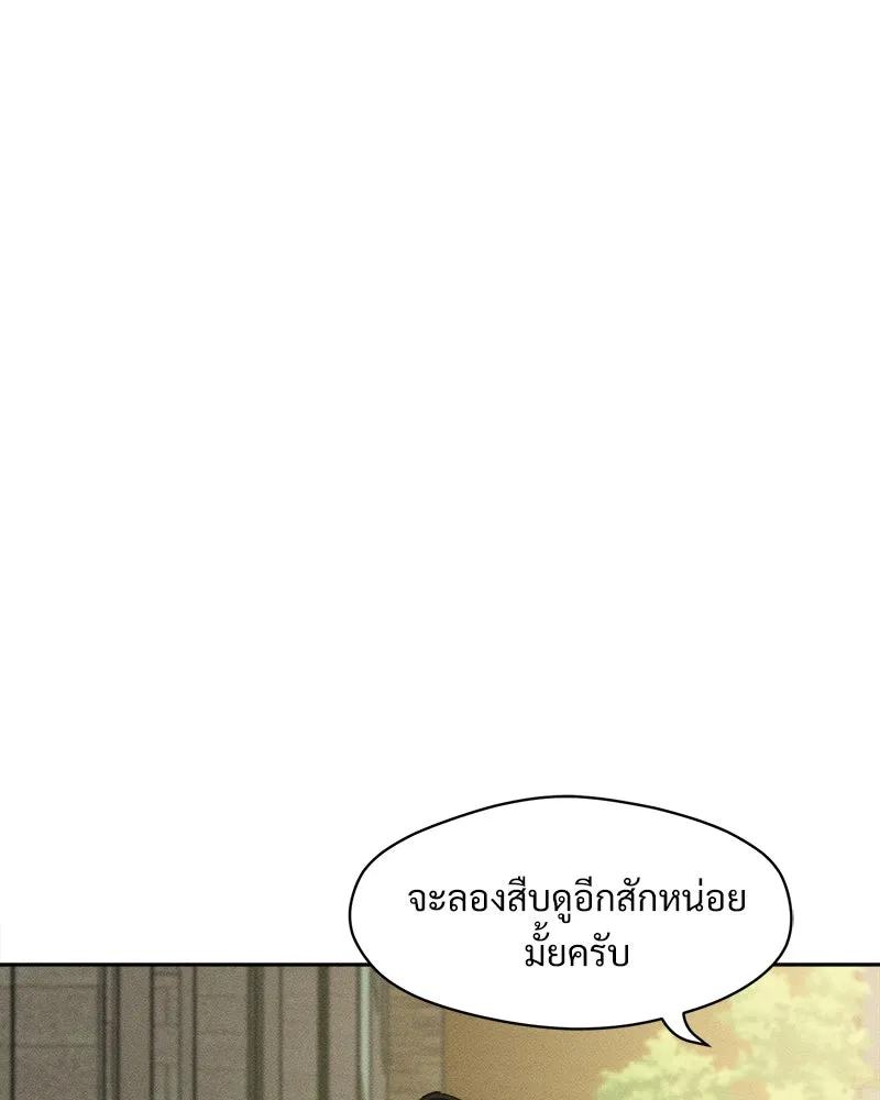 บุปผารุ่มราคะ ตอนที่ 62 รูปที่ 88