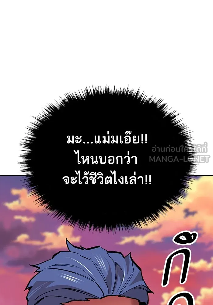 ยอดคนเลเวลทะลุ ตอนที่ 90 อินดิเคเตอร์มิติสูง รูปที่ 72