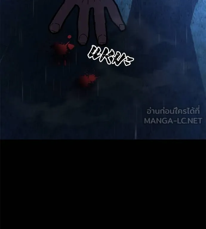 นักสู้ไร้น้ำยา ตอนที่ 33 รูปที่ 42