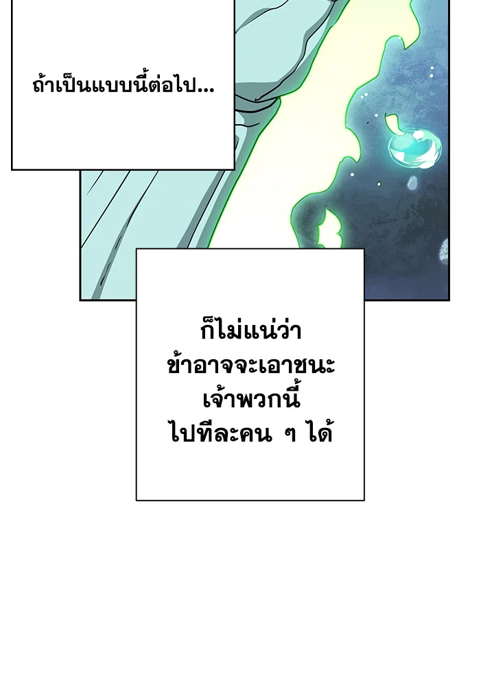 พลทหารโครงกระดูกผู้ม ตอนที่ 141 รูปที่ 133