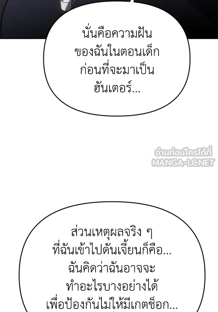 อดีตบอสหอคอย ตอนที่ 90 รูปที่ 48