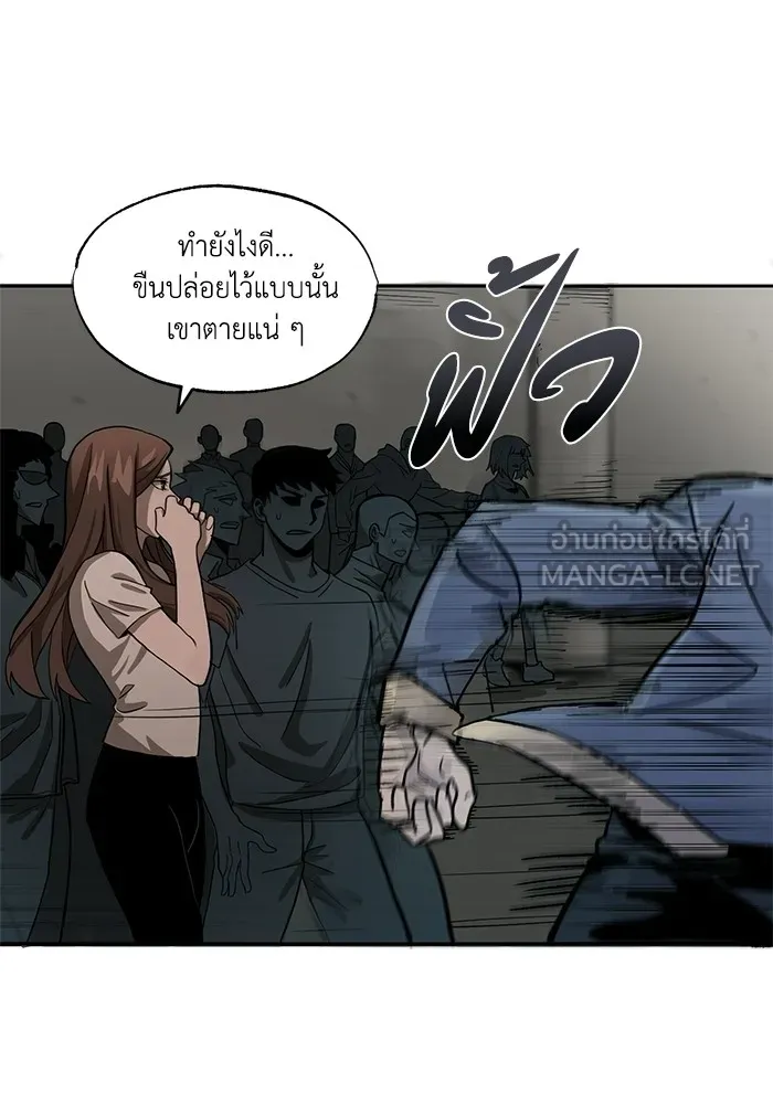 ราชาแห่งอ็อกทากอน ตอนที่ 2 รูปที่ 93