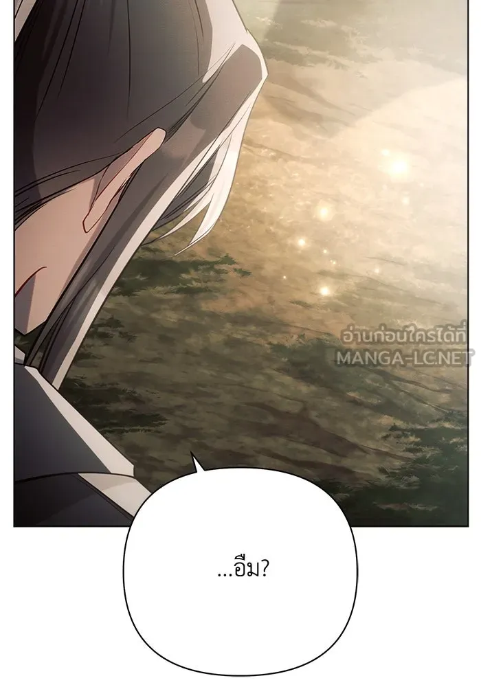 แอชสตาร์ต ตอนที่ 36 รูปที่ 108