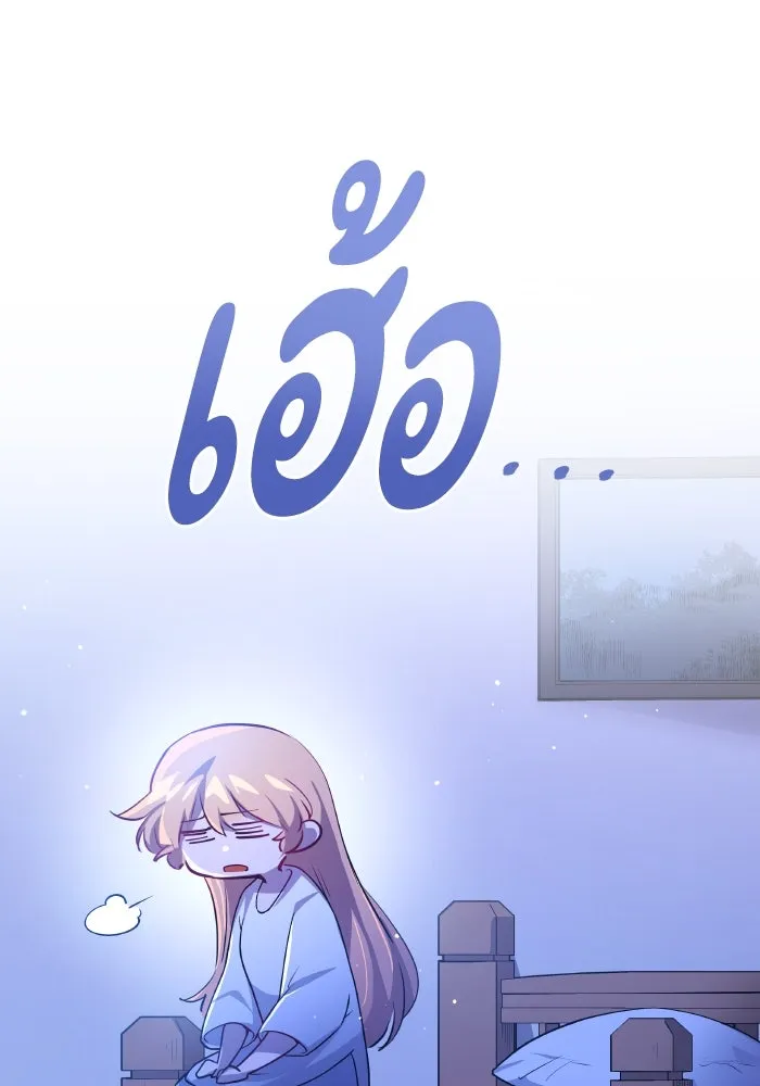 ฟิลเลียโรเซ่กับคำทำนายแห่งมงกุฎหนาม ตอนที่ 109 รูปที่ 79