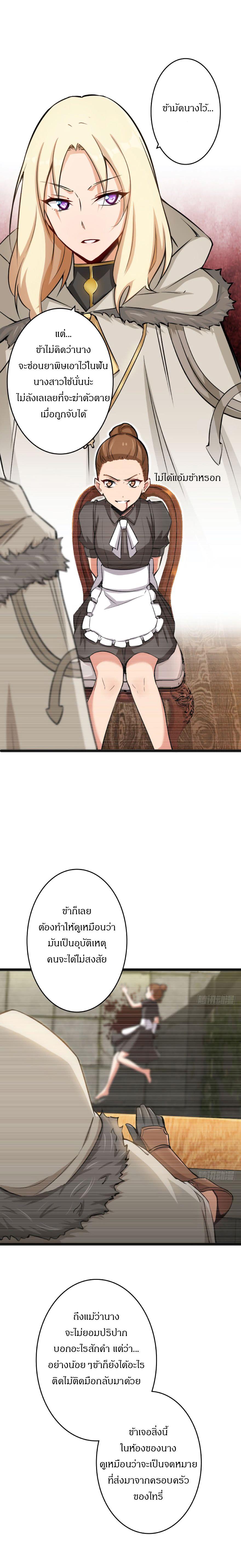 Release That Witch ตอนทื่ 21 รูปที่ 4