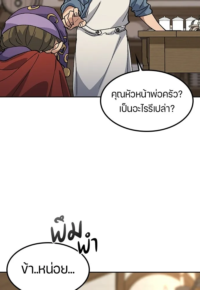 ตั้งแคมป์ฮีลใจในต่างโลก ตอนที่ 74 รูปที่ 46