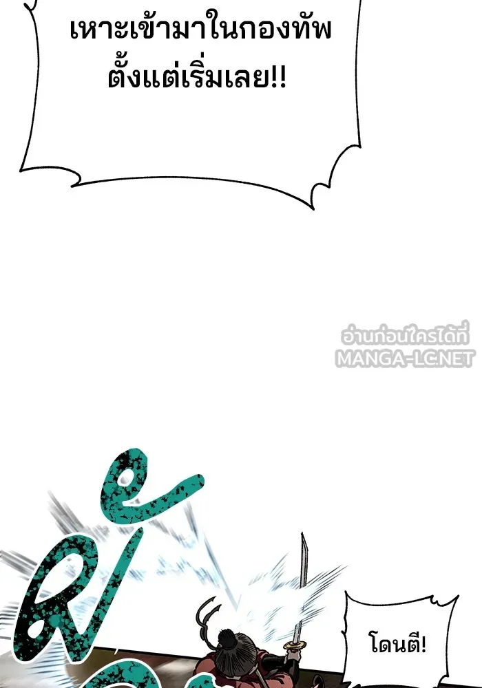 คุณปู่จอมยุทธกับหลานสาวสุดแกร่ง ตอนที่ 27 รูปที่ 27