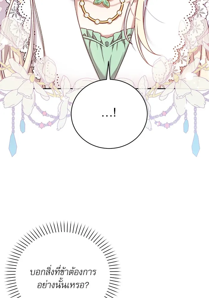 เกิดใหม่คราวนี้ ขอเป็นคนดีดูสักครั้ง ตอนที่ 2 รูปที่ 38