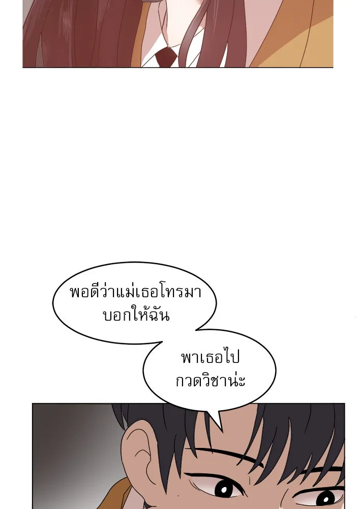 Double Click ตอนที่ 1 รูปที่ 148