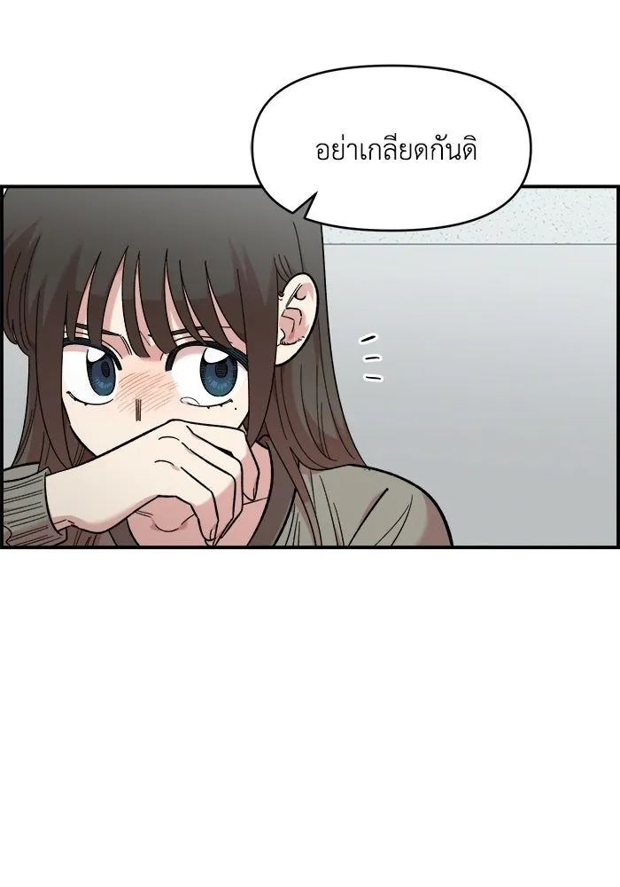 เพื่อนกันมันส์เกิน ตอนที่ 77 รูปที่ 71