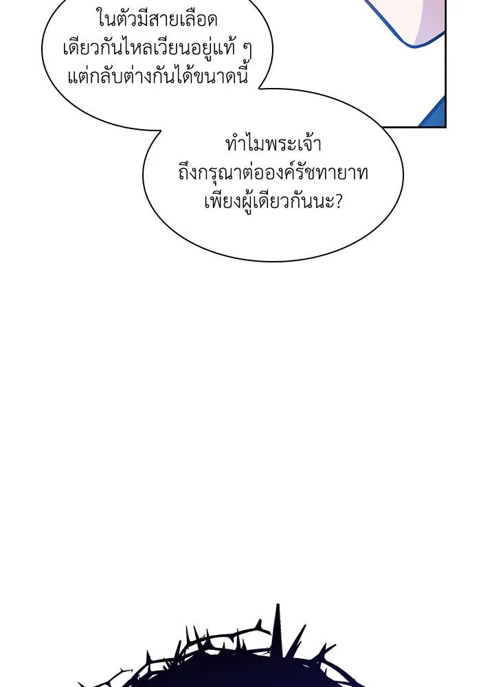 ฟิลเลียโรเซ่กับคำทำนายแห่งมงกุฎหนาม ตอนที่ 58 รูปที่ 22