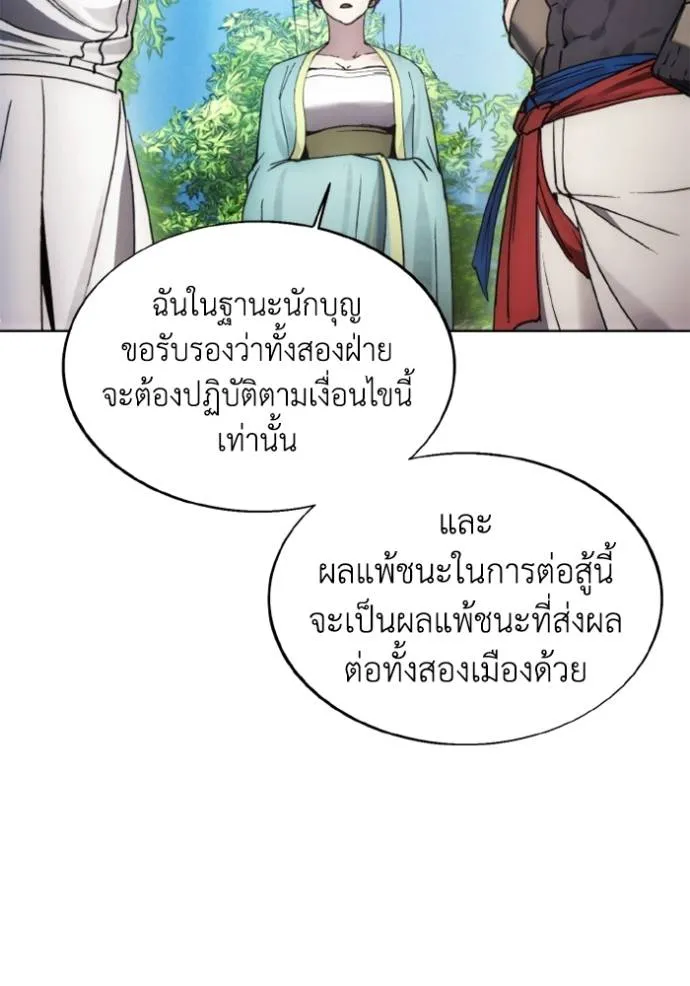 ศึกชิงบัลลังก์เทพเจ้ ตอนที่ 160 รูปที่ 53