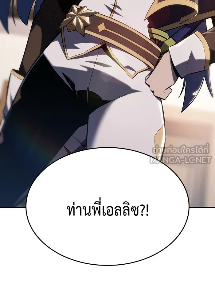 ลูกชายคนเล็กของดยุกคือมือสังหาร ตอนที่ 2 รูปที่ 102