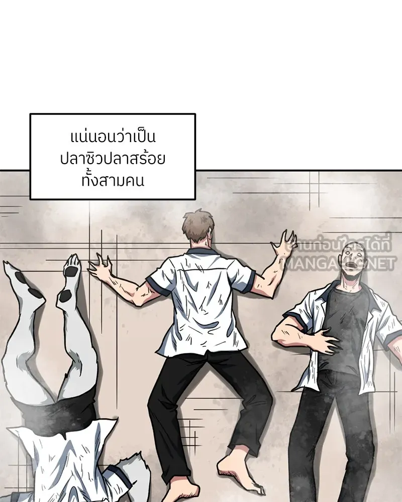 โรงเรียนสัตว์กินเนื้อ ตอนที่ 52 รูปที่ 54
