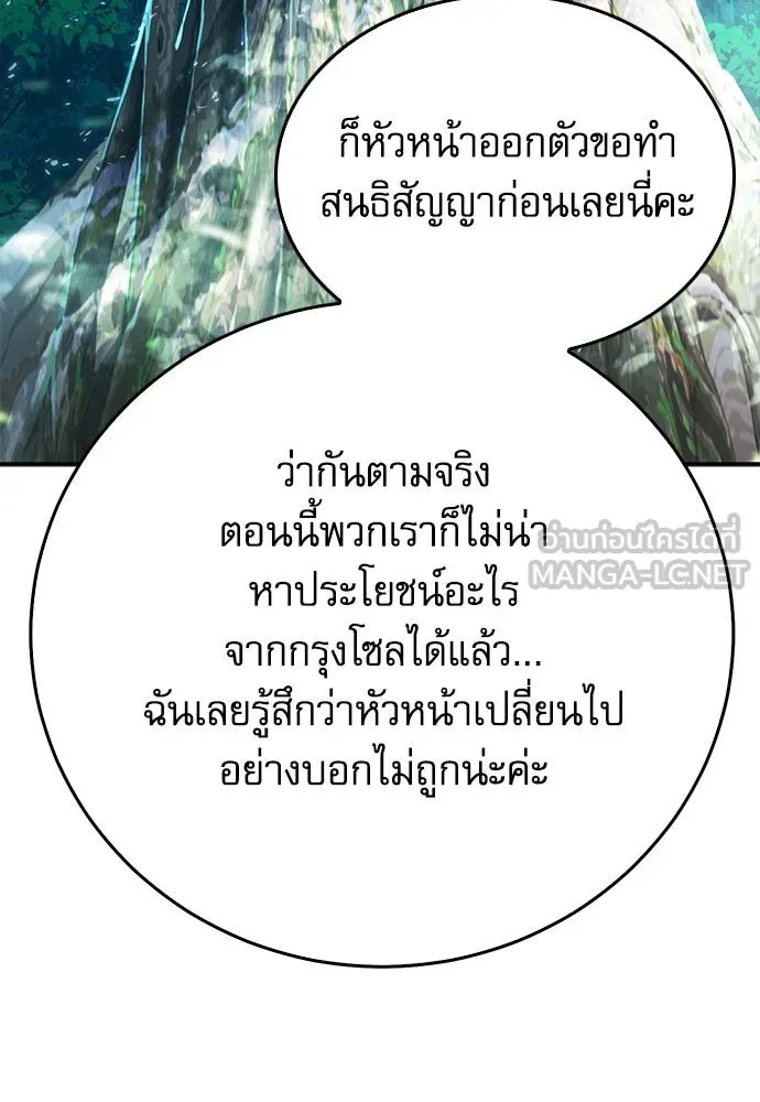 ดรูอิดแห่งสถานีโซล ตอนที่ 128 รูปที่ 57