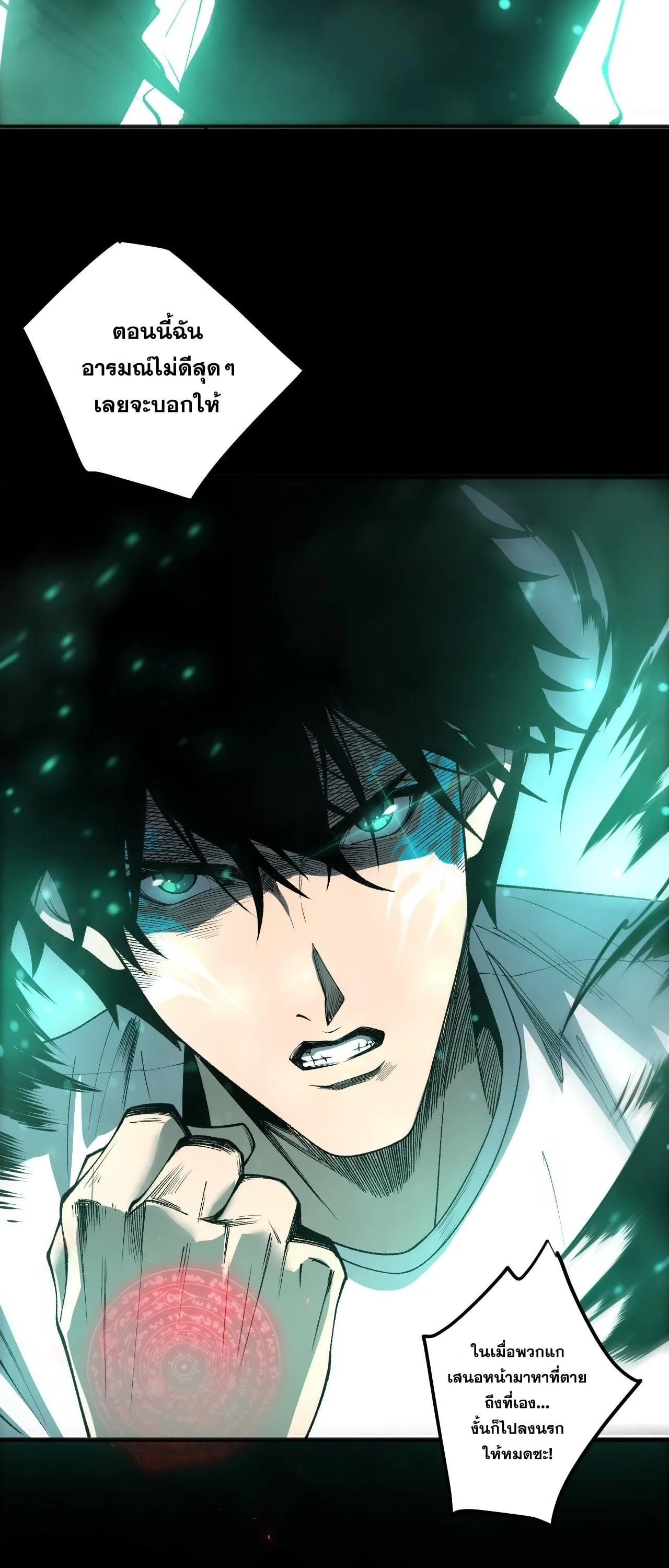 Disastrous Necromancer ราช_นน_กอ_ญเช_ญว_ญญาณ ตอนที่ ตอนที่ 260 รูปที่ 52