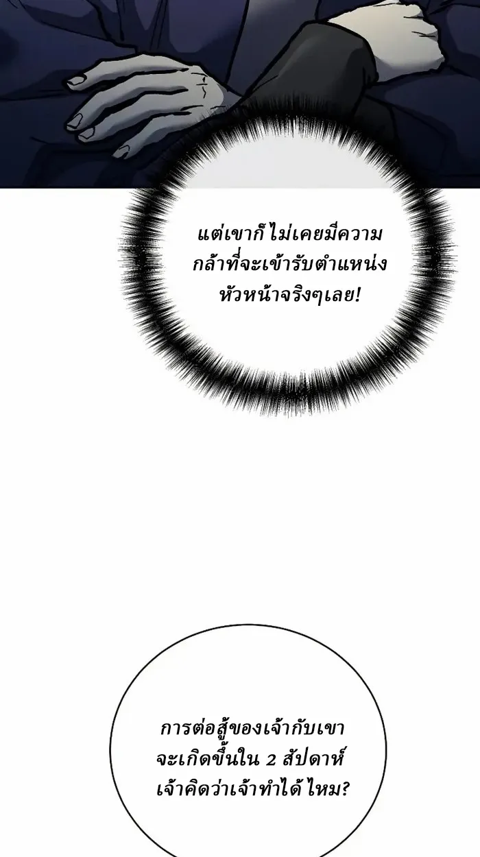 Reborn on the Demonic Cult Battlefield ยอดอ_จฉร_ยะผ_หวนค_น ตอนที่ ตอนที่ 13 รูปที่ 63