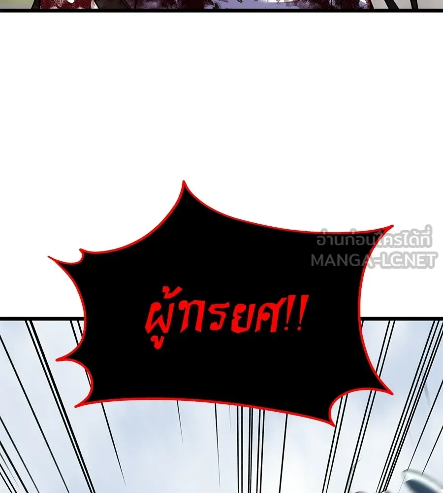 ถึกทนแทงก์แรงก์ C ตอนที่ 39 รูปที่ 108