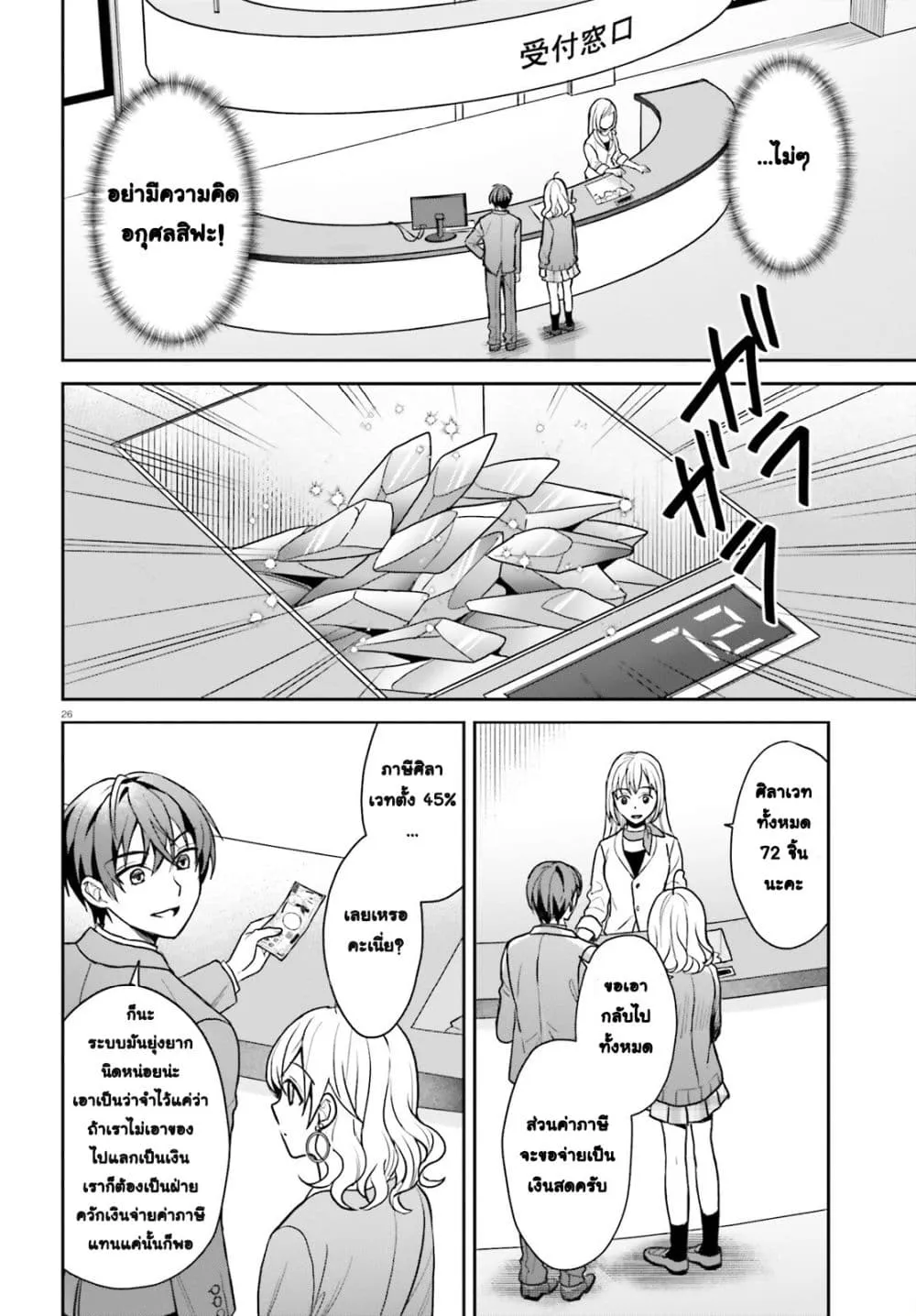 Manga-lc-com อ่านมังงะ อ่านการ์ตูน ออนไลน์ ฟรี Negattemonai Tsuihougo kara no Slow Life ~Intai shita Hazu g ตอนที่ 1 2 3 4 5 6 7 8 9 10 11 12 13 14 ฟรี ไม่มีโฆษณา Manga-lc - อ่าน มังงะ อ่าน การ์ตูน ออนไลน์ อ่านมังงะ ฟรี