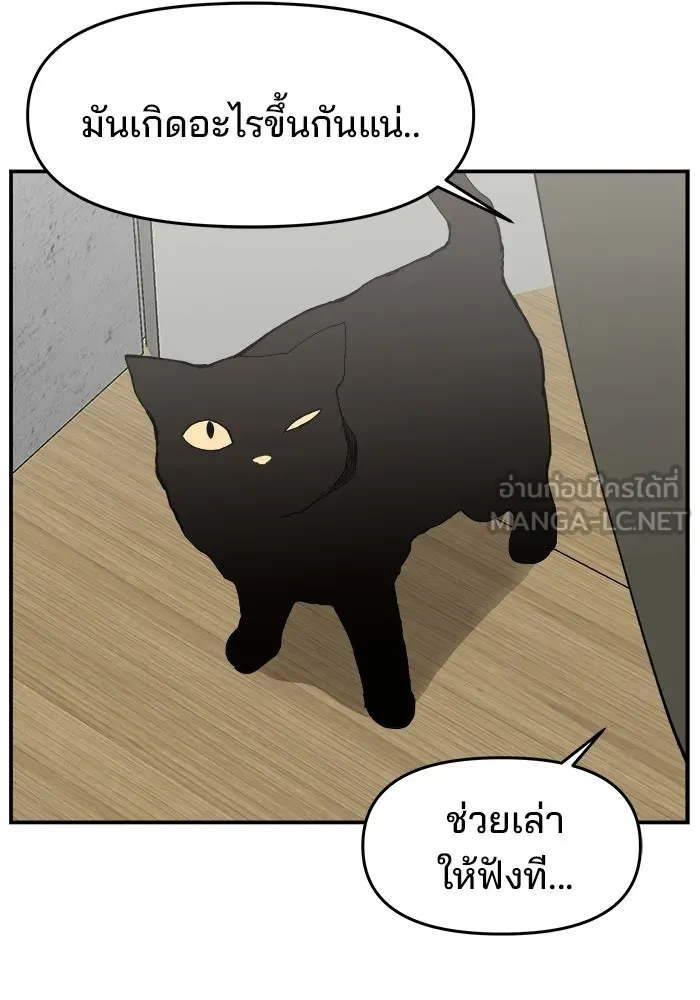 ห้องเรียนสาวแสบ ตอนที่ 88 รูปที่ 72