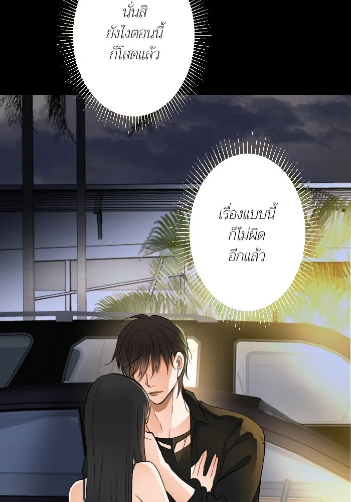 2nd Love หนุ่มเฮ้วสาวbrเปรี้ยวรักเดียวโด ตอนที่ 33 รูปที่ 71