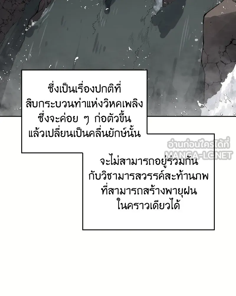 เกิดอีกทีเป็นว่าที่ประมุขลัทธิมาร ตอนที่ 55 รูปที่ 147