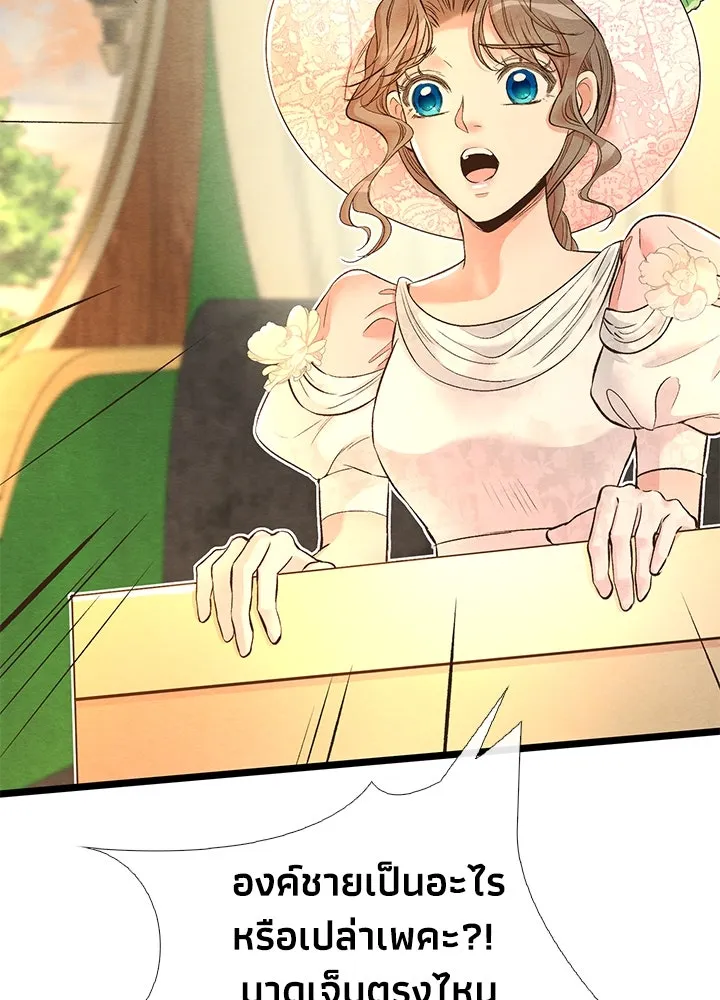องค์ชายผู้อื้อฉาว ตอนที่ 18 รูปที่ 85
