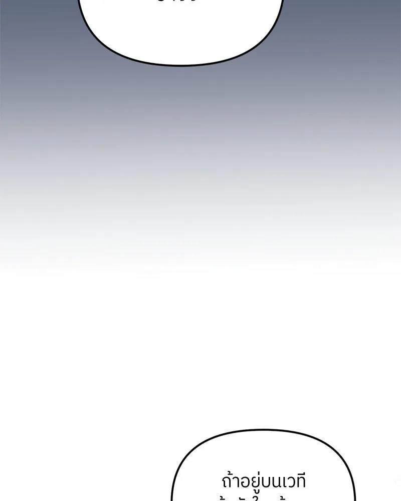 ย้อนเวลามาเป็นมักเน่ ตอนที่ 37 รูปที่ 113