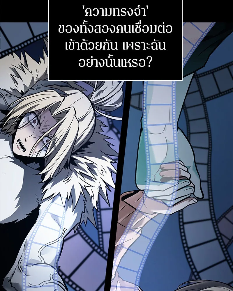 Omniscient Reader อ่านชะตาวันสิ้นโลก ตอนที่ 21 สิ่งที่ไม่สามารถเปลี่ยนแปลงได้ รูปที่ 14