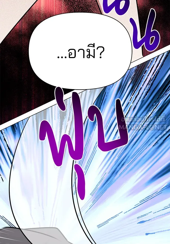 อะคาเดมีนี้เห็นทีจะเจ๊ง ตอนที่ 81 รูปที่ 90