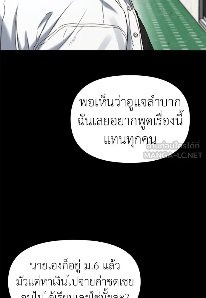 ปรารถนารักอันงดงาม ตอนที่ 91 รูปที่ 87