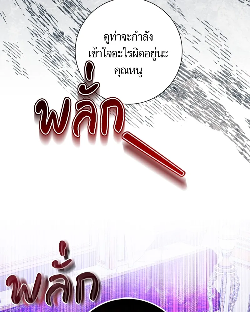 นึกว่าเป็นอิเซไคธรรมดา ตอนที่ 26 รูปที่ 19