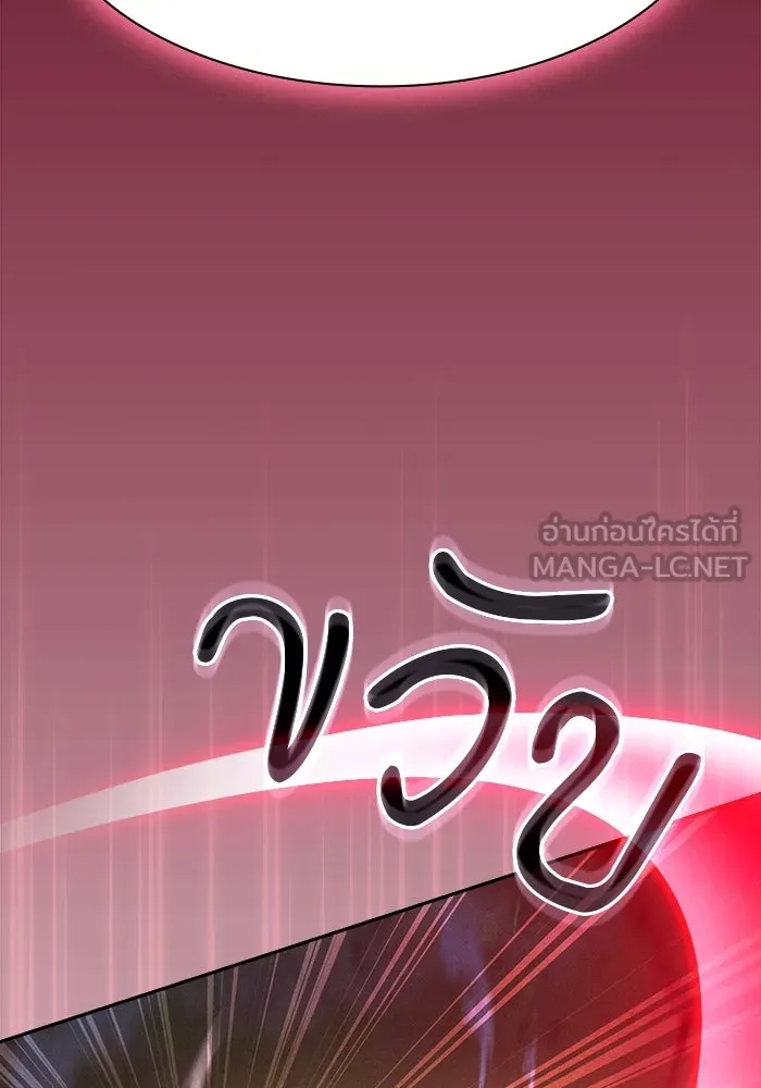 นักดาบอัจฉริยะจากอะคาเดมี ตอนที่ 99 รูปที่ 132