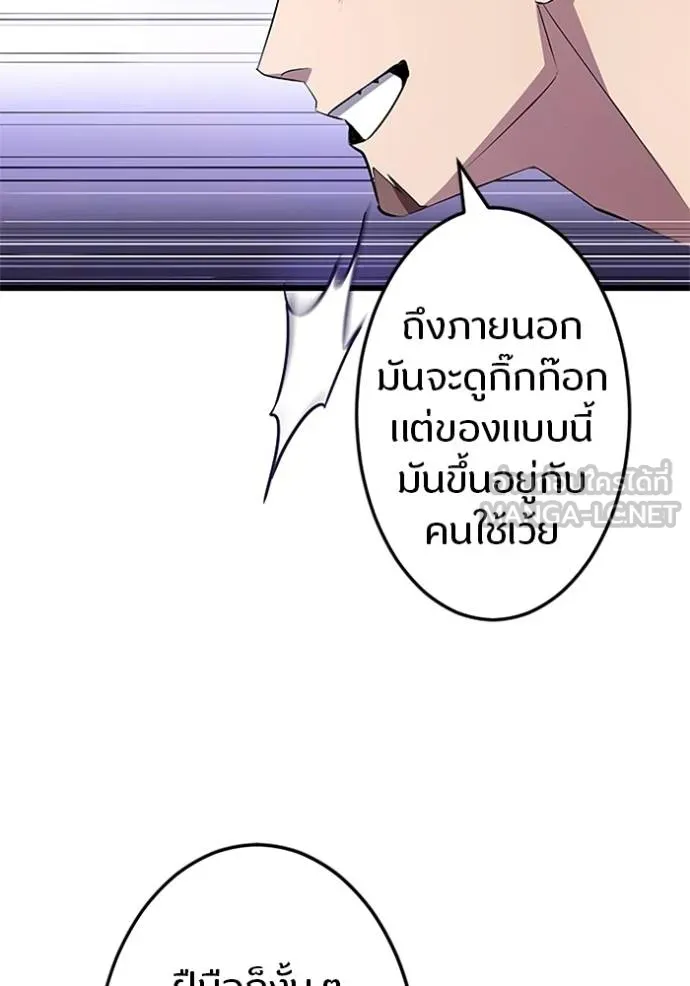 โคตรอาวุธลับ ตอนที่ 7 รูปที่ 48