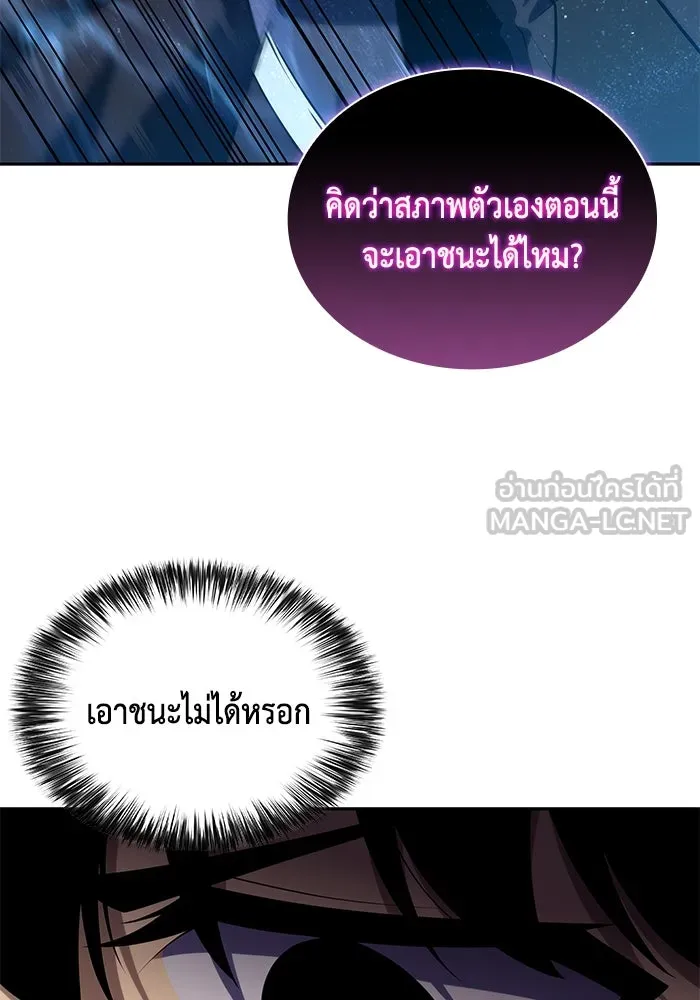 ลูกชายคนเล็กของดยุกคือมือสังหาร ตอนที่ 12 รูปที่ 39