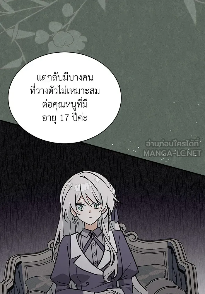 แมวน้อยในรังหมาป่า ตอนที่ 43 รูปที่ 39