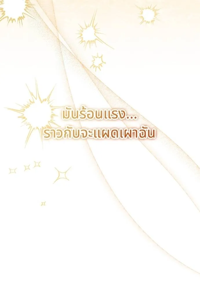 ทางหลุดพ้นของ ตอนที่ 76 รูปที่ 77