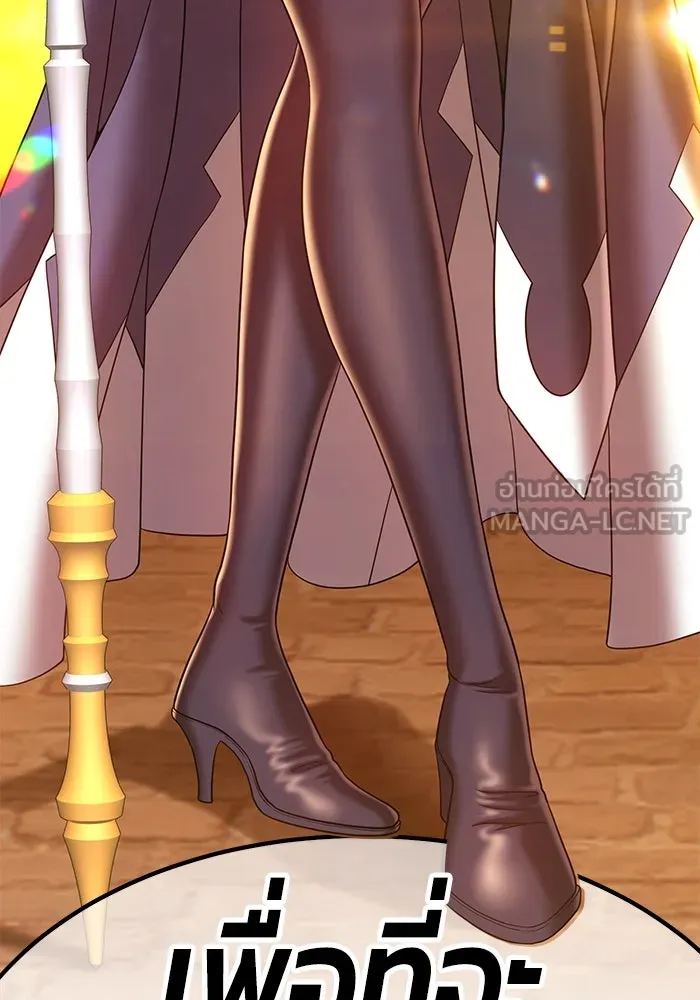 +99 ท่อนไม้พร้อมบวก ตอนที่ 33 รูปที่ 117