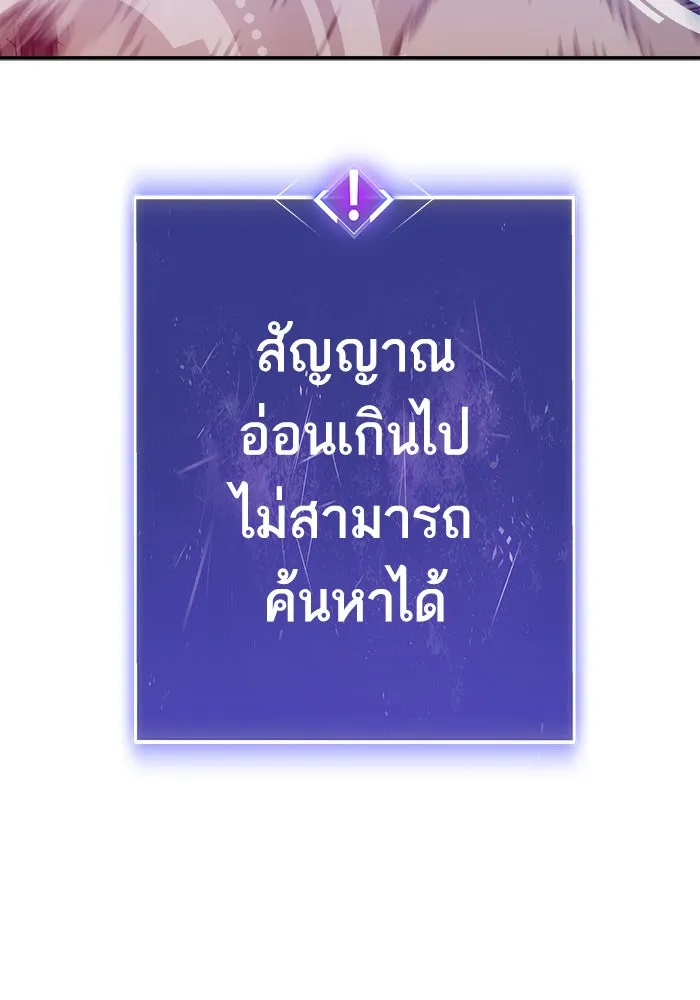 ยอดคนเลเวลทะลุ ตอนที่ 41 ไฮฟ์ รูปที่ 31