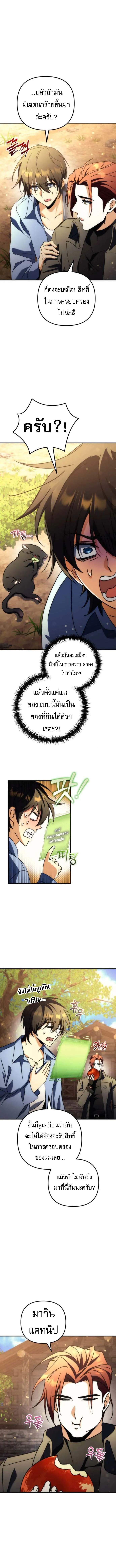 Goddess of Abundance and the Genius Rogue Apostle เทพ_แห_งความอ_ดมสมบ_รณ_ก_บอ_ครสาวกต_วแสบยอดอ_จฉร_ยะ ตอนที่ ตอนที่ 16 รูปที่ 2