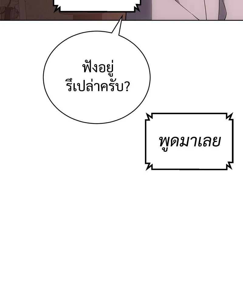 แบคXX ตอนที่ 13 รูปที่ 125