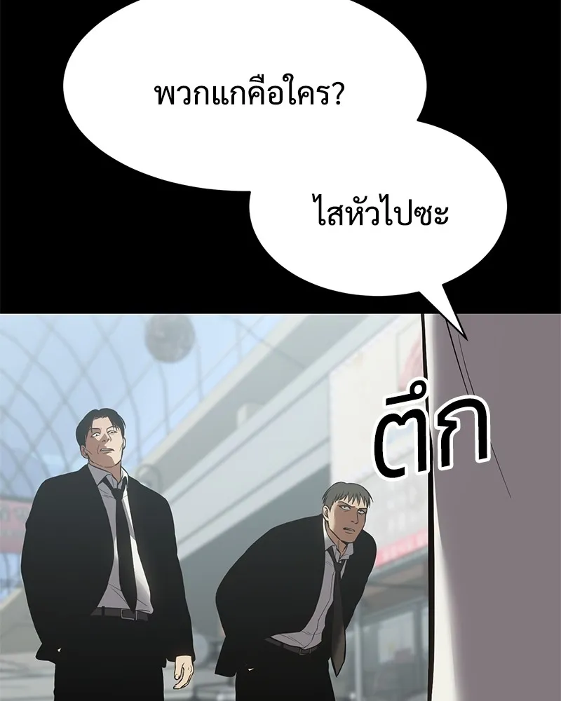 แบคXX ตอนที่ 65 รูปที่ 149