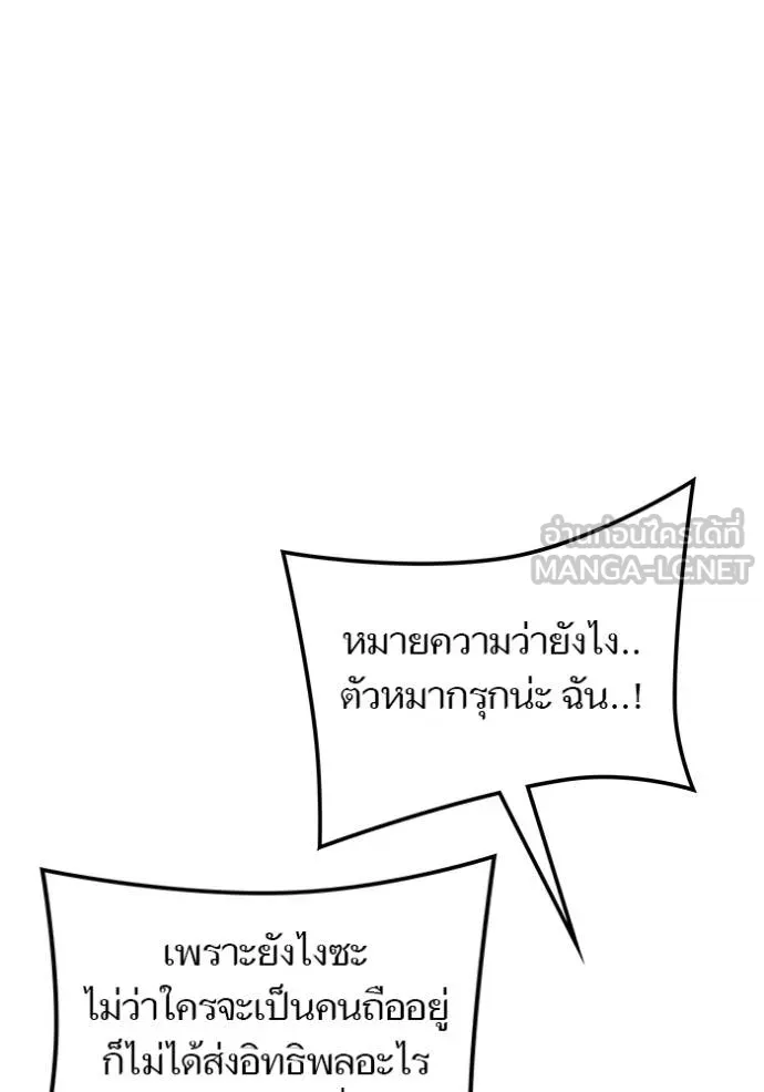ทาวเวอร์ออฟก๊อด หอคอ ตอนที่ 644 รูปที่ 75