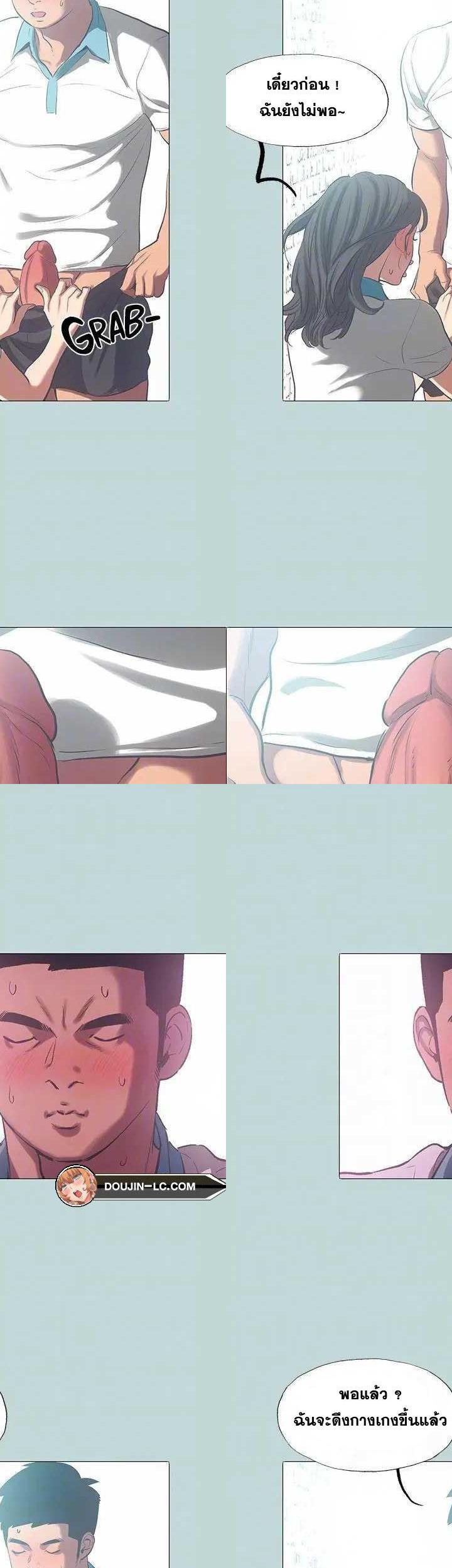 Summer Vacation ตอนที่ 96 15