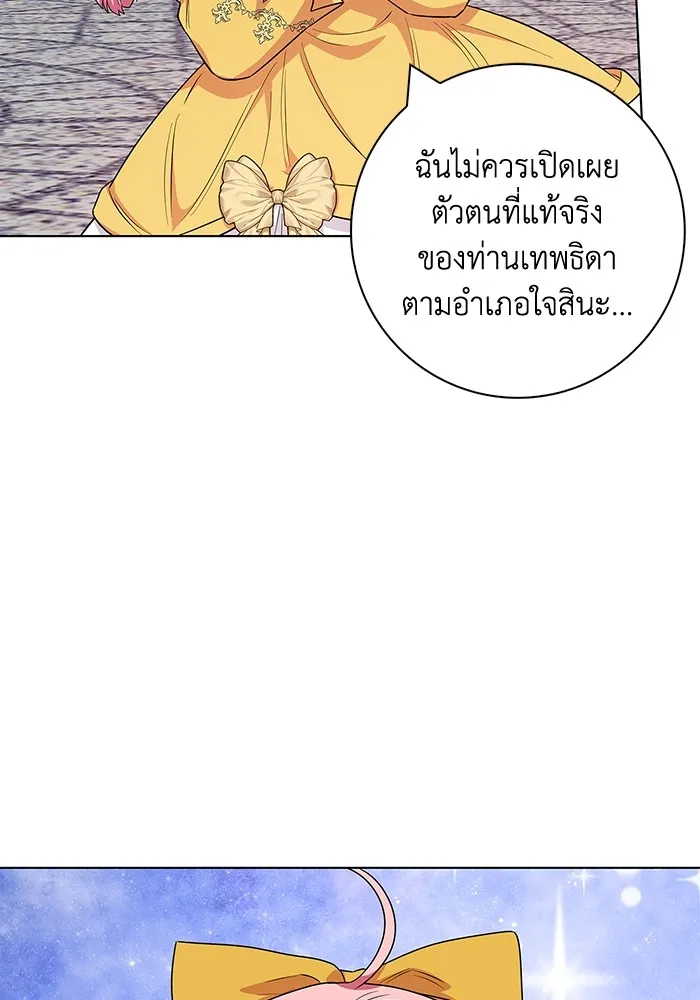 ฉันกลายเป็นแม่พระเอกนิยายจอมเสเพล ตอนที่ 43 รูปที่ 49